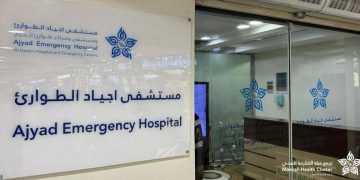 تجمع مكة المكرمة الصحي: التدخل السريع ينقذ حالتين من جلطات قلبية بمستشفى أجياد الطوارئ 
