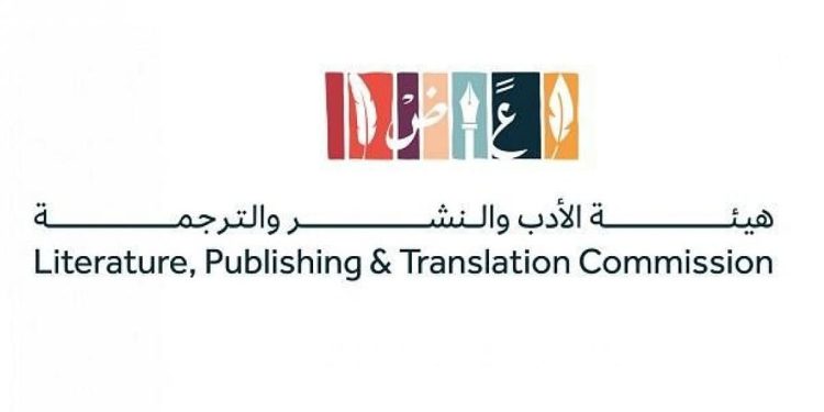 تدشين جناح المملكة في معرض كوالالمبور الدولي للكتاب 2026