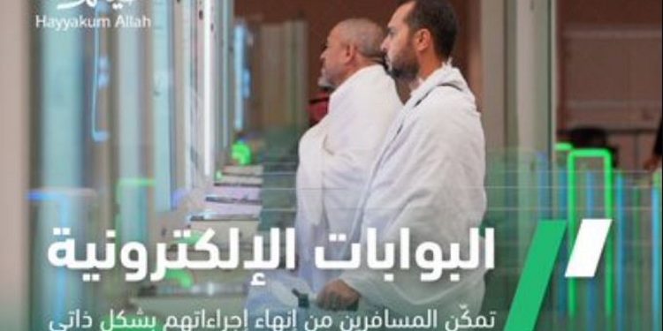 تسهيل إجراءات السفر.. مزايا البوابات الإلكترونية وآلية الاستفادة منها