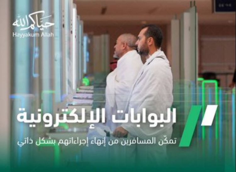 تسهيل إجراءات السفر.. مزايا البوابات الإلكترونية وآلية الاستفادة منها