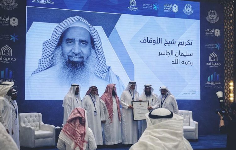 تكريم الشيخ سليمان الجاسر في معرض «إينا» تقديرًا لإسهاماته في القطاع غير الربحي