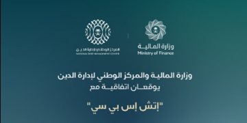 توقيع اتفاقية مع بنك HSBC لتعيينه متعاملا أوليا بأدوات الدين الحكومية المحلية