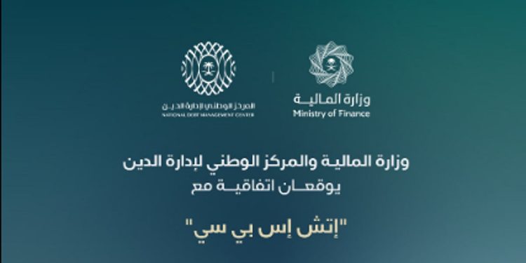 توقيع اتفاقية مع بنك HSBC لتعيينه متعاملا أوليا بأدوات الدين الحكومية المحلية
