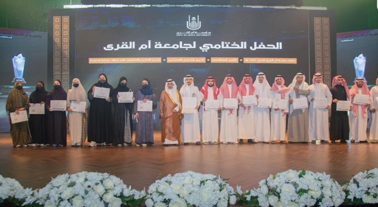 جامعة أمِّ القُرى تكرِّم الفائزين بجائزة التَّميُّز في نسختها الخامسة