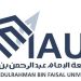 جامعة الإمام عبدالرحمن تطرح 35 وظيفة صحية عن طريق نقل الخدمات.. موعد التقديم