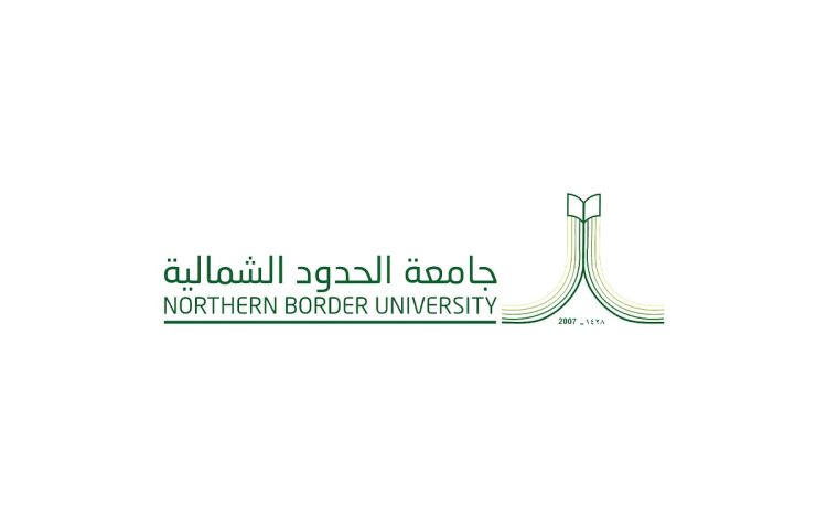 جامعة الحدود الشمالية تعلن عن وظائف خالية بنظام التعاون (تفاصيل)