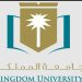 «جامعة المملكة» تدخل سباق الجامعات الحديثة في السعودية
