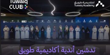 جامعة طيبة تدشن «نادي طويق» لدعم المهارات التقنية وتمكين الطلبة