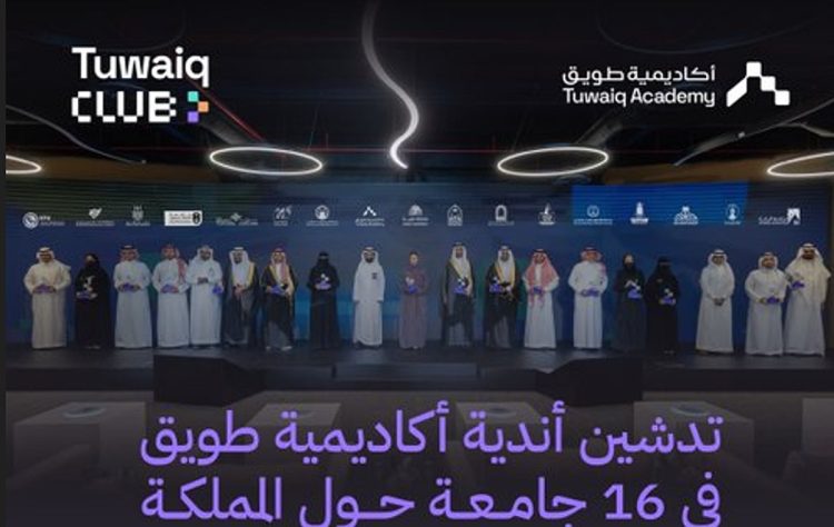 جامعة طيبة تدشن «نادي طويق» لدعم المهارات التقنية وتمكين الطلبة
