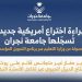 جامعة نجران تسجل براءة اختراع أمريكية في إنتاج الديزل الحيوي