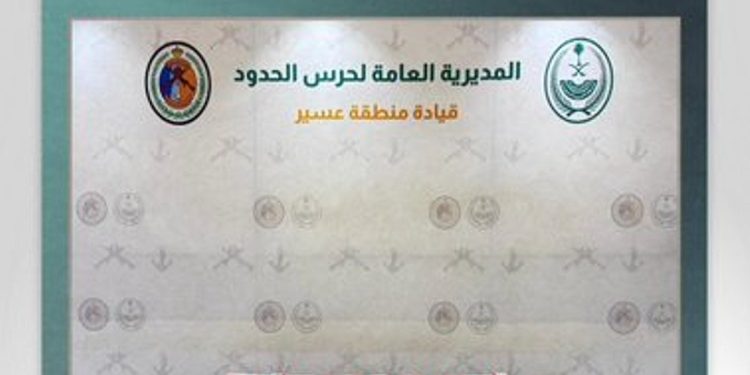 حرس الحدود بعسير يحبط تهريب 13,400 قرص خاضع لتنظيم التداول الطبي