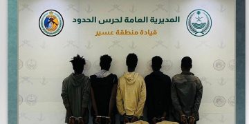 حرس الحدود بعسير يقبض على 5 إثيوبيين لتهريبهم 100 كيلوجراما من القات المخدر
