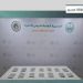 حرس الحدود بمنطقة عسير يحبط تهريب 16 كيلوجرامًا من مادة الحشيش المخدر