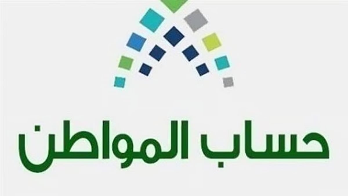حساب المواطن: 4 حالات لتسجيل المتزوجة كمستفيد رئيسي