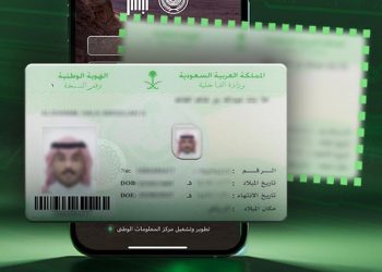 خطوات الاستفادة من خدمات بطاقة الهوية الوطنية عبر تطبيق "أبشر"