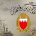 «دفاع البحرين»: كافة الأسلحة والوحدات في أعلى درجات الجاهزية والاستعداد الدفاعي