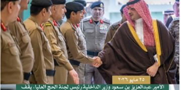 رئيس لجنة الحج العليا يتابع الاستعداد لتنفيذ خطط تصعيد الحجاج إلى عرفات 
