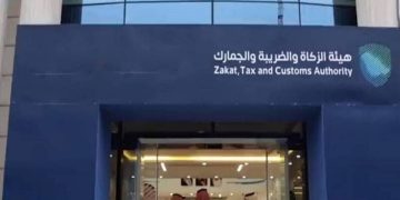«زاتكا» تدعو المنشآت إلى تقديم نماذج استقطاع الضريبة عن الشهر الماضي