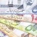 سعر الريال مقابل الجنيه المصري والعملات العربية اليوم الخميس 4-12-1447
