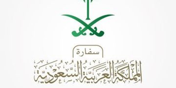سفارة المملكة بالفلبين تعلن إغلاق أبوابها خلال إجازة عيد الأضحى