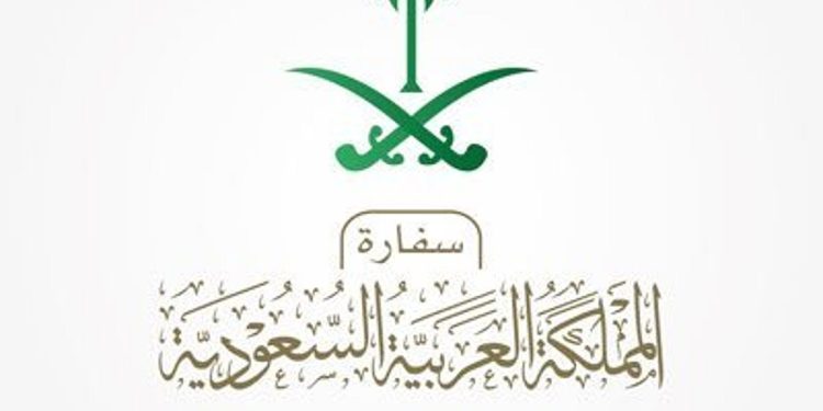 سفارة المملكة بالفلبين تعلن إغلاق أبوابها خلال إجازة عيد الأضحى
