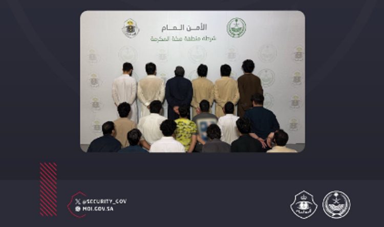 شرطة مكة المكرمة تقبض على 18 مقيمًا لتزويرهم إقامات وبطاقات نسك وأساور حج