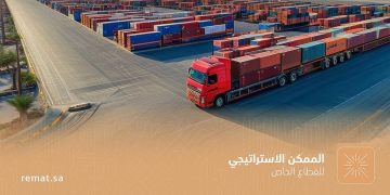 طرح تطوير المدخل اللوجستي الشرقي لمدينة الرياض ومواقف الشاحنات