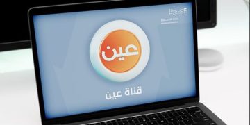 عبر قناة عين.. جداول الحصص الدراسية للأسبوع الـ14 من الفصل الدراسي الثاني