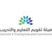 عبر منصة سديد.. موعد نتائج اختبار الرخص المهنية لشهري ديسمبر 2025 ويناير 2026