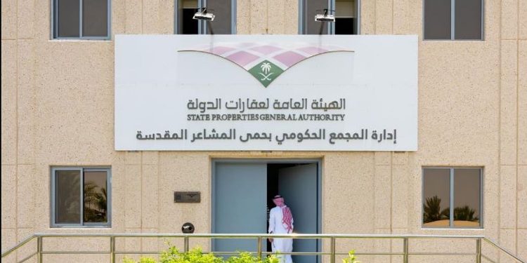 «عقارات الدولة» تعلن جاهزية مجمع الدوائر الحكومية بالمشاعر المقدسة لحج 1447هـ