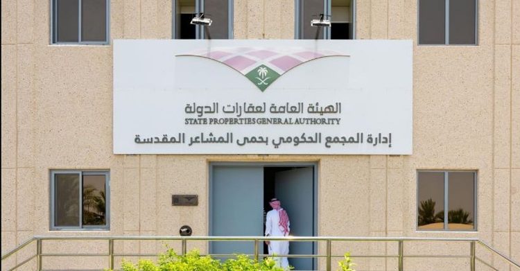 «عقارات الدولة» تعلن جاهزية مجمع الدوائر الحكومية بالمشاعر المقدسة لحج 1447هـ