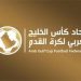 لجنة الحكام باتحاد كأس الخليج تستعرض القائمة الأولية للحكام المرشحين لإدارة "خليجي 27»