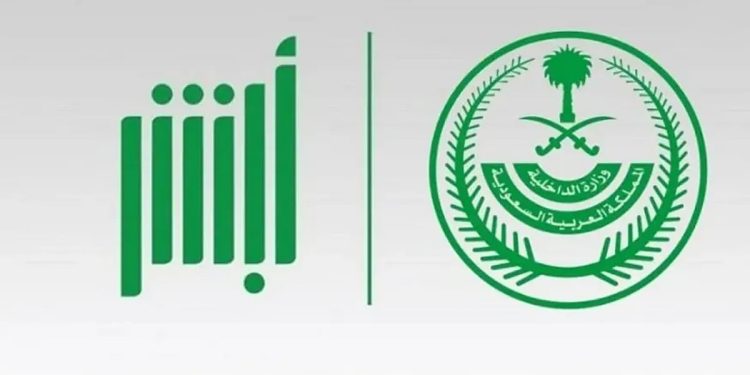 ما هي خدمة محفظة لوحات المركبات الرقمية في منصة أبشر وخطوات تفعيلها؟
