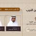 مبادرة الشريك  الأدبي تستضيف الشاعر المعيدي في قلب يعلن الحرب