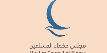 مجلس حكماء المسلمين يدعو لتعزيز قيم السلام والتعايش في مواجهة الكراهية والتطرف