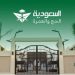 مجموعة السعودية تنفّذ موقعها في مشعر عرفة بنظام طابقين في موسم حج 1447