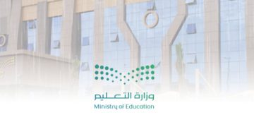 منح دراسية تعليمية مجانية للجزائريين في مختلف التخصصات بالجامعات السعودية