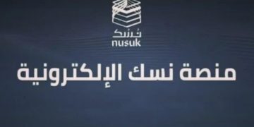 منظومة رقمية متكاملة لتيسير رحلة ضيوف الرحمن قبل الوصول إلى المملكة