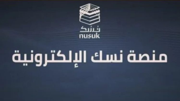 منظومة رقمية متكاملة لتيسير رحلة ضيوف الرحمن قبل الوصول إلى المملكة