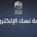 منظومة رقمية متكاملة لتيسير رحلة ضيوف الرحمن قبل الوصول إلى المملكة