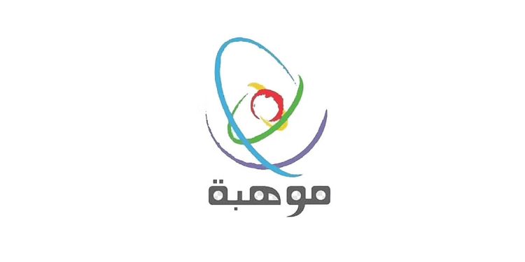 «موهبة» تقدّم 18 جائزة خاصة لمشاريع دولية في «آيسف 2026»