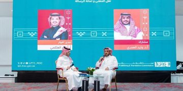 ندوة سعودية تناقش تحديات ترجمة المحتوى الإسلامي في "كتاب كوالالمبور 2026"