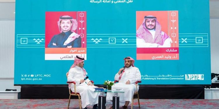 ندوة سعودية تناقش تحديات ترجمة المحتوى الإسلامي في "كتاب كوالالمبور 2026"