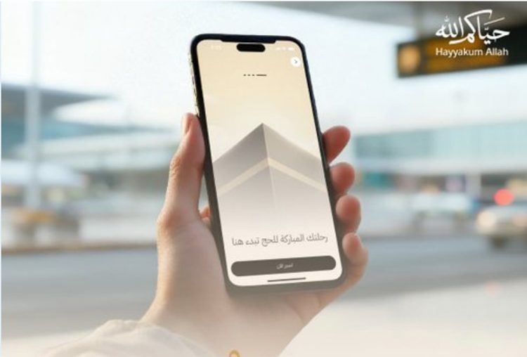 «نُسك».. تجربة رقمية متكاملة لتسهيل رحلة الحج من النية حتى إتمام المناسك