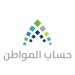 هل تتم إضافة المواليد تلقائيا في حساب المواطن؟.. توضيح من البرنامج