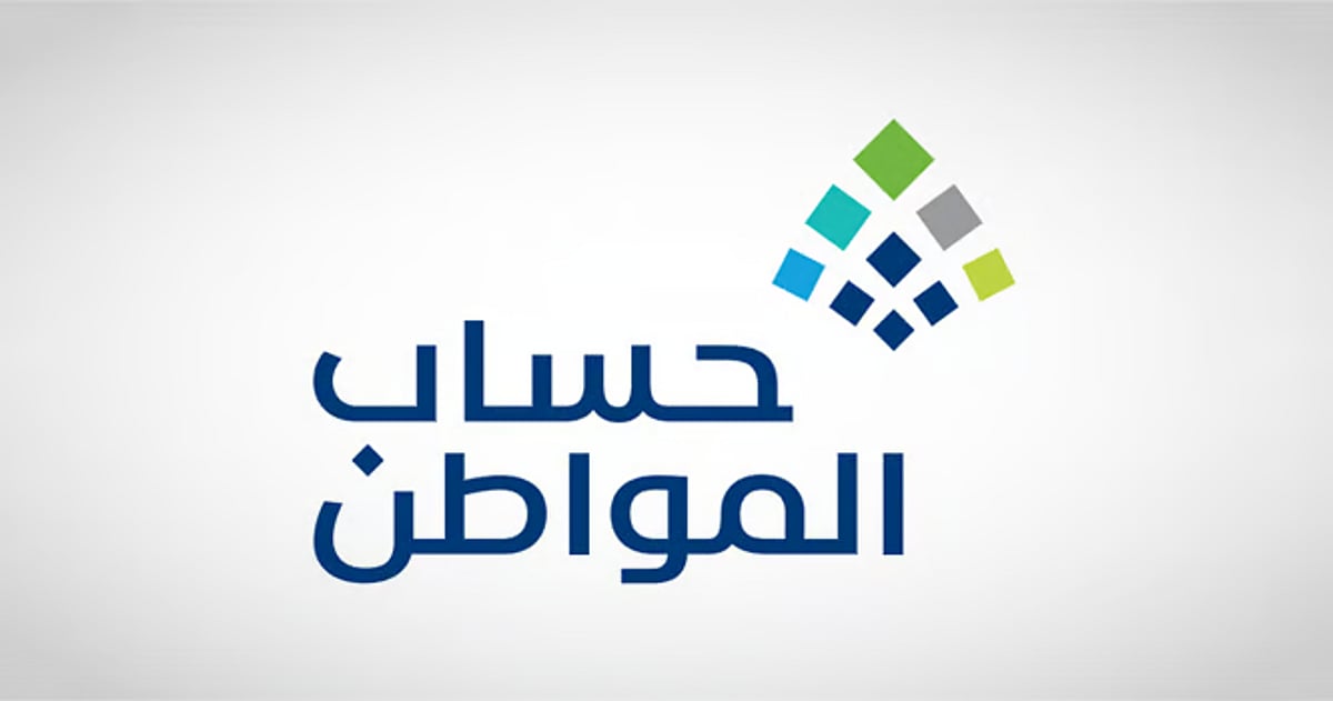 هل يمكن إعادة جدولة الزيارة الافتراضية في «حساب المواطن»؟.. البرنامج يجيب