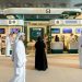 هيئة الأدب والنشر والترجمة تختتم مشاركة المملكة في معرض الدوحة الدولي للكتاب
