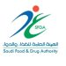 «هيئة الغذاء»: إضافة الفلورايد إلى مياه الشرب المعبأة تتم وفق اشتراطات معتمدة