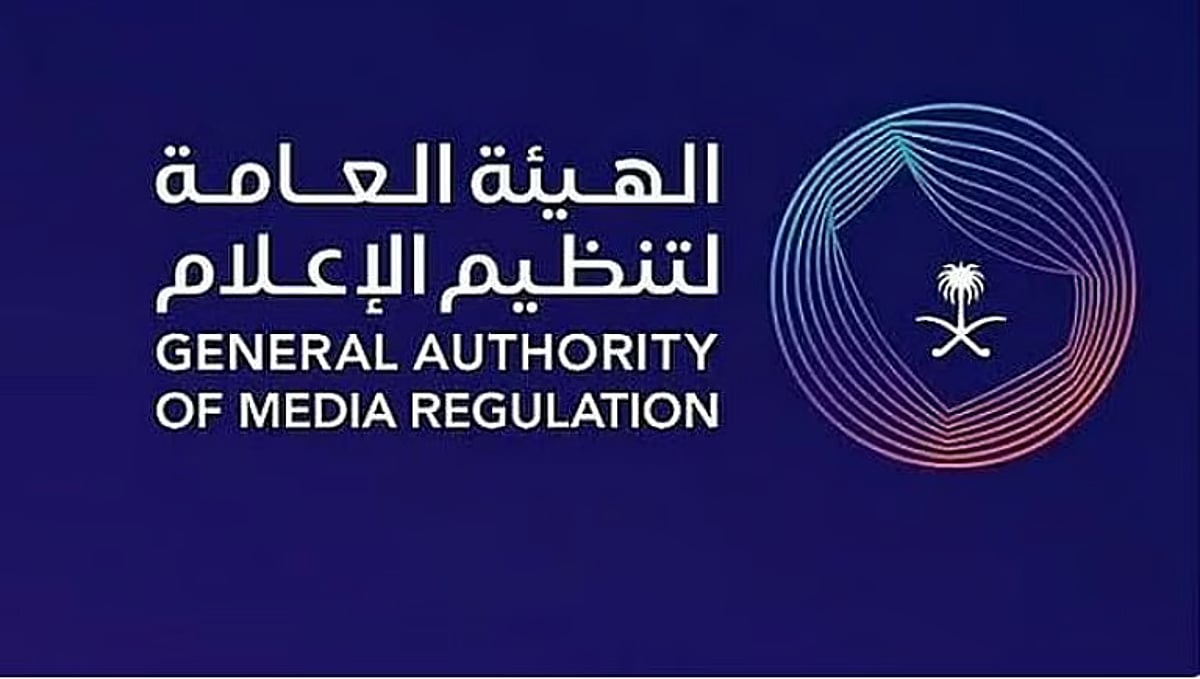 «هيئة تنظيم الإعلام» تتخذ إجراءات نظامية بحق 49 شخصا ارتكبوا 68 مخالفة