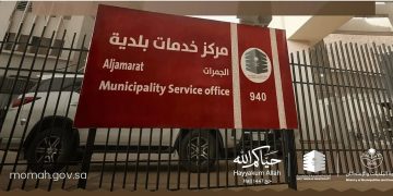 وزارة البلديات والإسكان تجهّز 28 مركزًا بلديًا في المشاعر لخدمة الحجاج